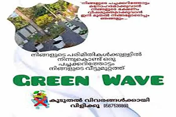 Image of: GREEN WAVE